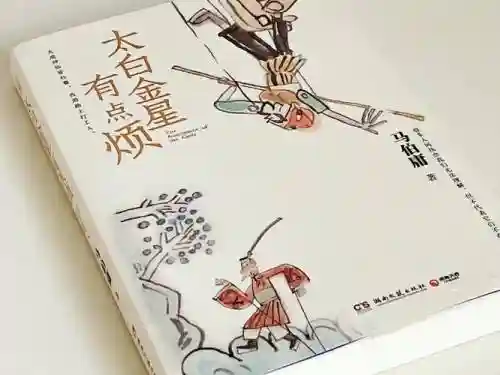棋盘西游太白金星阵容搭配插图1