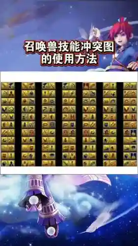 梦幻西游2必带技能的召唤兽插图1