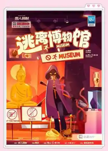 逃离博物馆20攻略插图