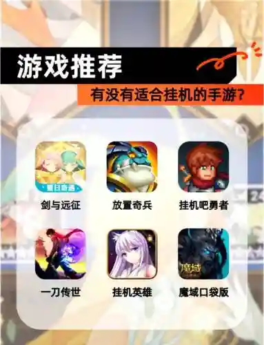显装备的挂机手游_1插图1
