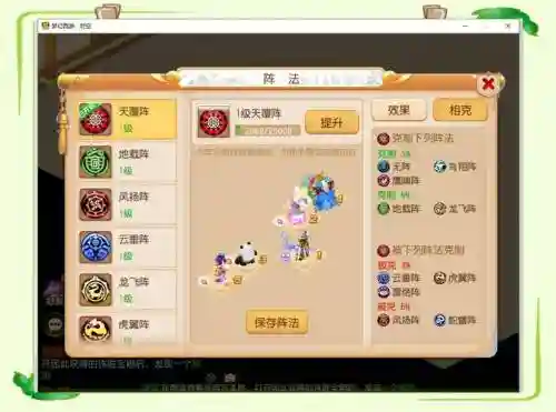 梦幻西游手游日常必做插图1