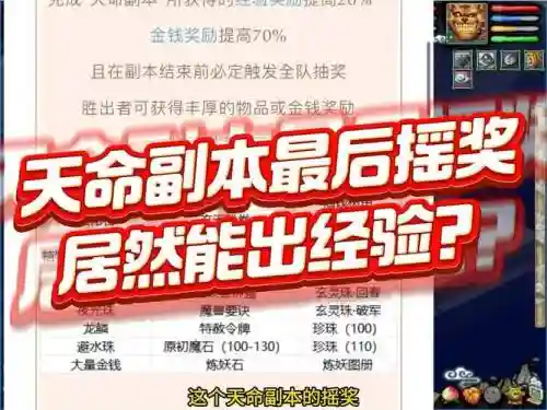 梦幻西游副本奖励经验钱插图