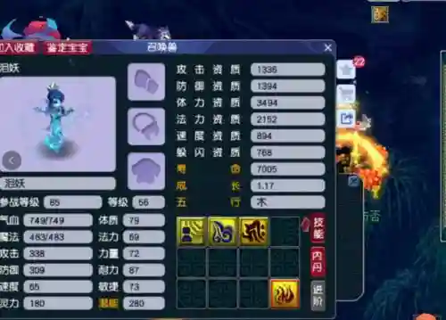 梦幻西游大法泪妖怎么炼妖_1插图