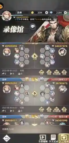 斗魂阵容搭配插图