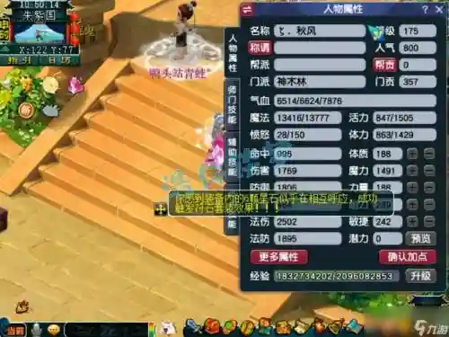 梦幻西游神木穿什么套装插图