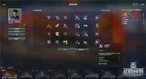战舰世界新手先玩什么技能插图