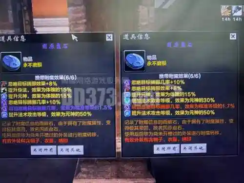 刀剑2装备升级道具插图