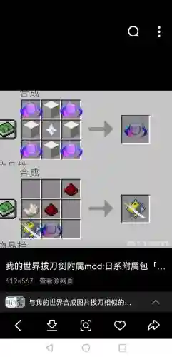 我的世界武器怎么弄无限耐久插图