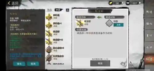 我的侠客酒馆阵容搭配推荐_1插图1