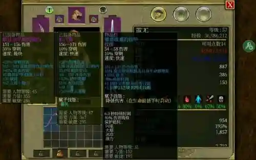 泰坦之旅双持武器最_1插图