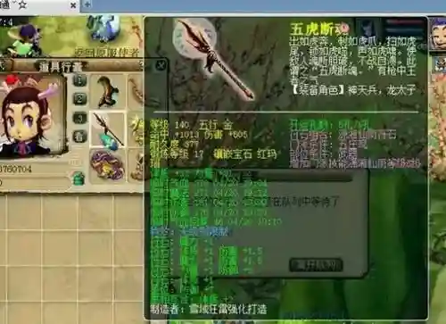 梦幻西游绍兴兰亭周伯通插图