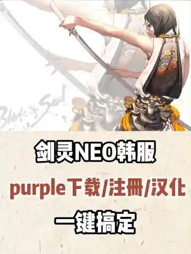 剑灵韩服装备