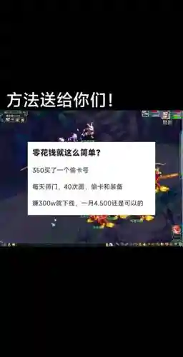 梦幻西游暗雷改版后怎么偷卡插图1