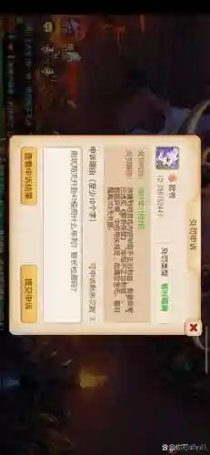 梦幻西游手游怎么不能自由交易插图