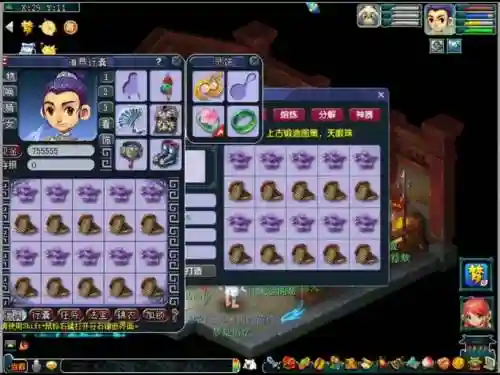 梦幻西游2珍品商人有几个插图