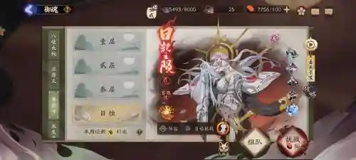 日蚀阵容搭配插图