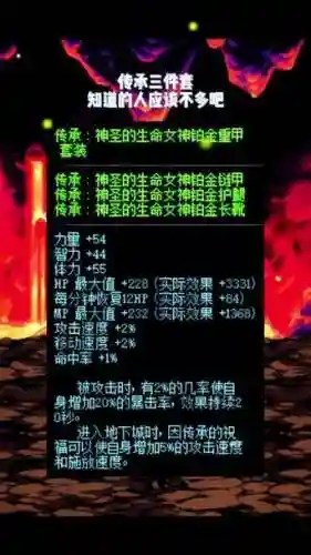DNF传承装备不能进化插图1