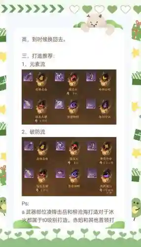 破冰流阵容搭配插图1