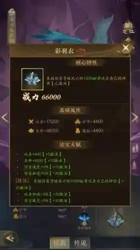 姑获鸟打野装备2018插图1