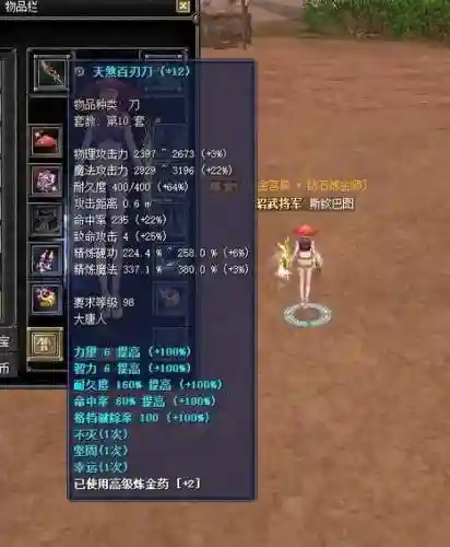 丝路传说加装备12插图