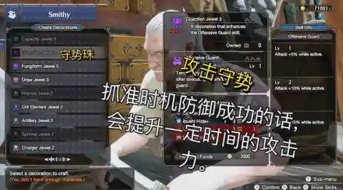 mhw珠子技能_1插图