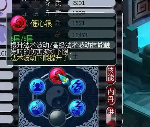 梦幻西游千速宝宝技能内丹插图1