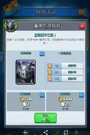 部落冲突亡灵攻略插图1