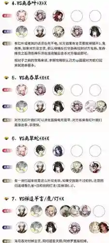 单人斗技阵容搭配_2插图1