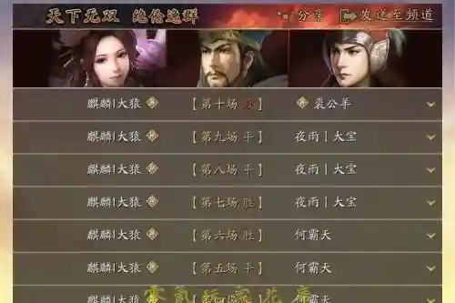 周瑜诸葛亮貂蝉阵容搭配_1插图1