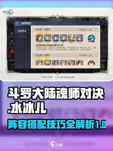 水兵儿阵容搭配_1插图