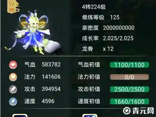 神兽技能一直失手