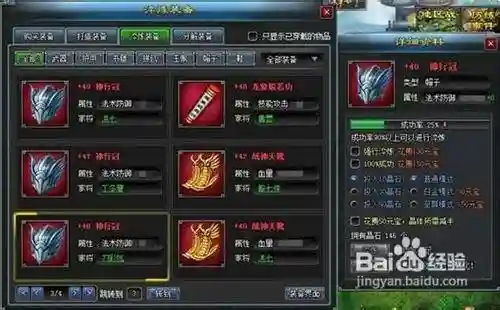 寻侠怎么能开通装备升阶_1插图
