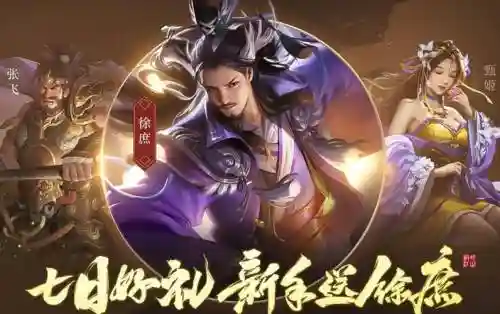 朕的江山橙将攻略_1插图1