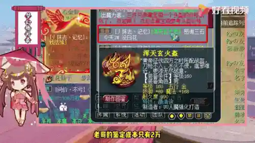 梦幻西游帽子打什么符石_1插图
