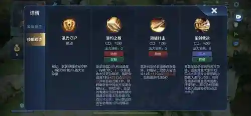 王者亚瑟一技能插图1