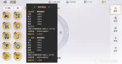 天谕各个等级的装备插图1
