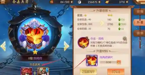少年三国志零典韦阵容搭配插图1