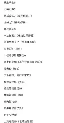 exo虞美人橙光游戏攻略插图