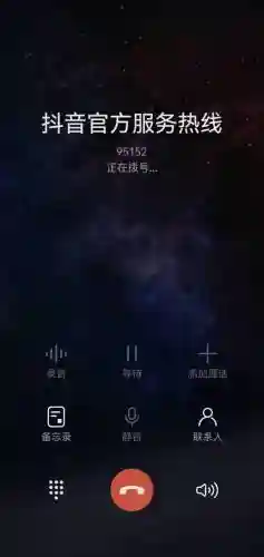 oppo版梦幻西游客服电话是多少钱插图