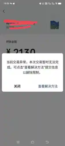 微信给梦幻西游充值失败是怎么回事插图1