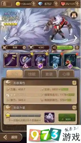 天命传说阵容搭配排行_1插图1