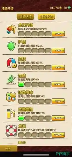 神庙逃亡用哪个技能插图