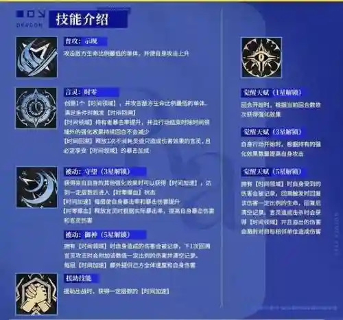 技能大事卧龙印记_1插图