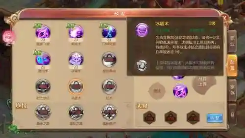 自由幻想手游术士攻略插图1