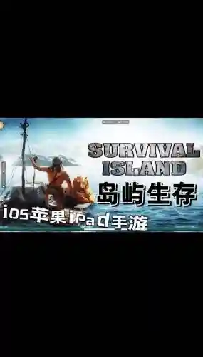 荒野求生荒岛冒险绝地求生攻略