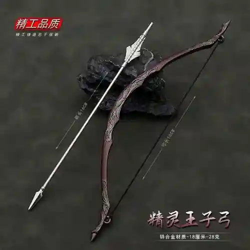 精灵王子武器图片大全_1插图