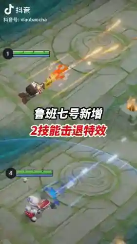 鲁班2技能有没有击退效果插图