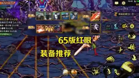 红眼jn装备插图