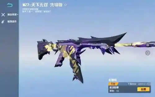 荒野行动为什么武器用不了