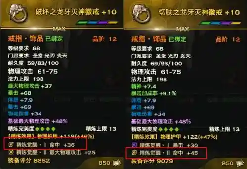 天谕各个等级的装备插图